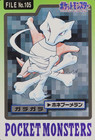 Marowak