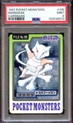 Marowak