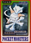 Marowak