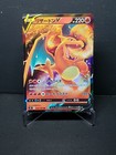 Charizard V