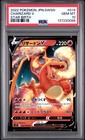 Charizard V