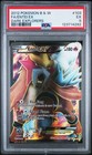 Entei EX