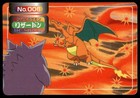 Charizard VS Gengar