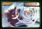 Charizard VS Gengar