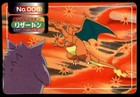 Charizard VS Gengar
