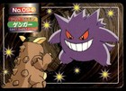 Charizard VS Gengar