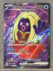 Jynx EX