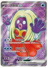 Jynx EX