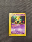 Alakazam
