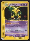 Alakazam