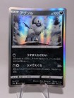 Absol