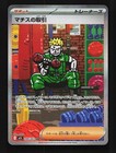Lt. Surge's Deal