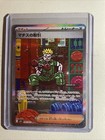 Lt. Surge's Deal