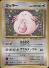 Chansey