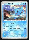 Phione