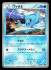 Phione