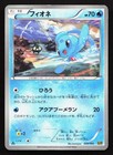 Phione