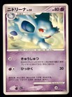 Nidorina