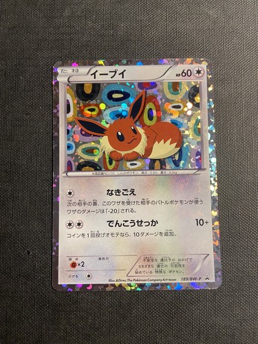 Eevee 