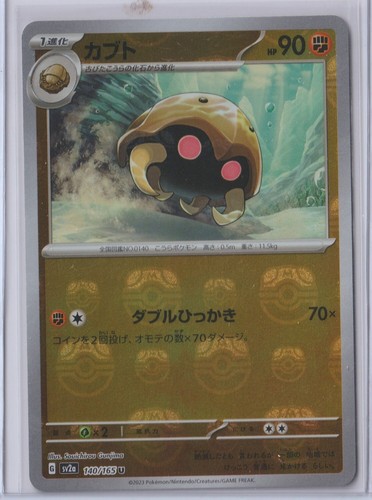 Kabuto