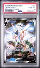 Arceus V