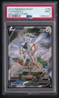 Arceus V