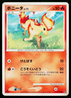 Ponyta