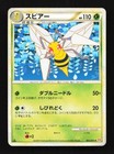 Beedrill
