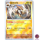 Kabutops