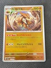 Kabutops