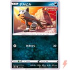 Houndour