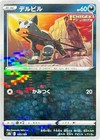 Houndour
