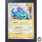 Feraligatr