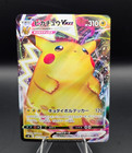 Pikachu VMAX