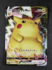 Pikachu VMAX