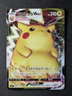 Pikachu VMAX
