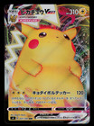Pikachu VMAX