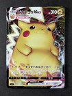 Pikachu VMAX