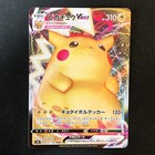 Pikachu VMAX