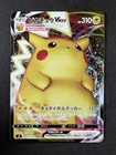Pikachu VMAX