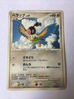 Chatot
