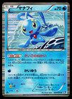Manaphy