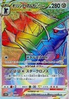 Origin Forme Dialga VSTAR