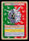 Cloyster