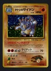 Brock's Rhydon