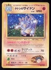 Brock's Rhydon