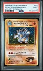 Brock's Rhydon