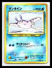 Mantine