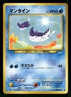 Mantine