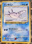 Mantine